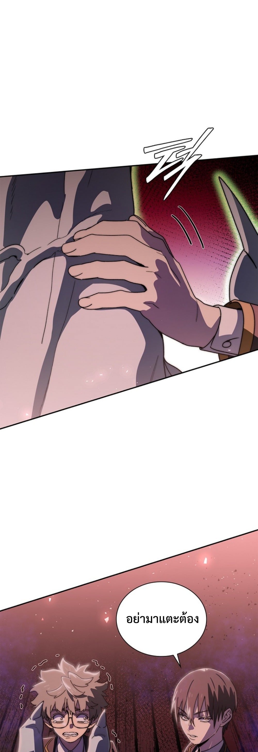 The 18-Year Old Demon King ทายาทจอมมารเกิดใหม่เป็นเด็กวัย 18 - หน้า 57