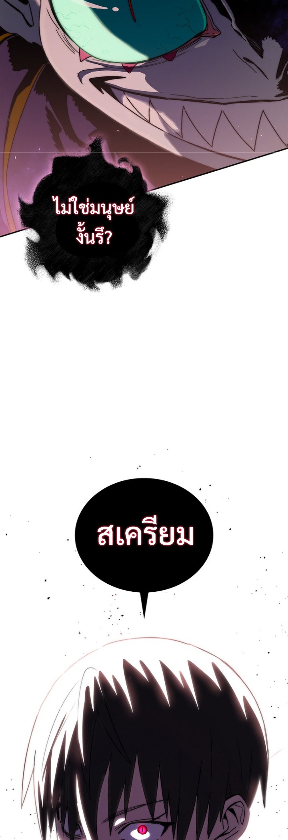 The 18-Year Old Demon King ทายาทจอมมารเกิดใหม่เป็นเด็กวัย 18 - หน้า 59