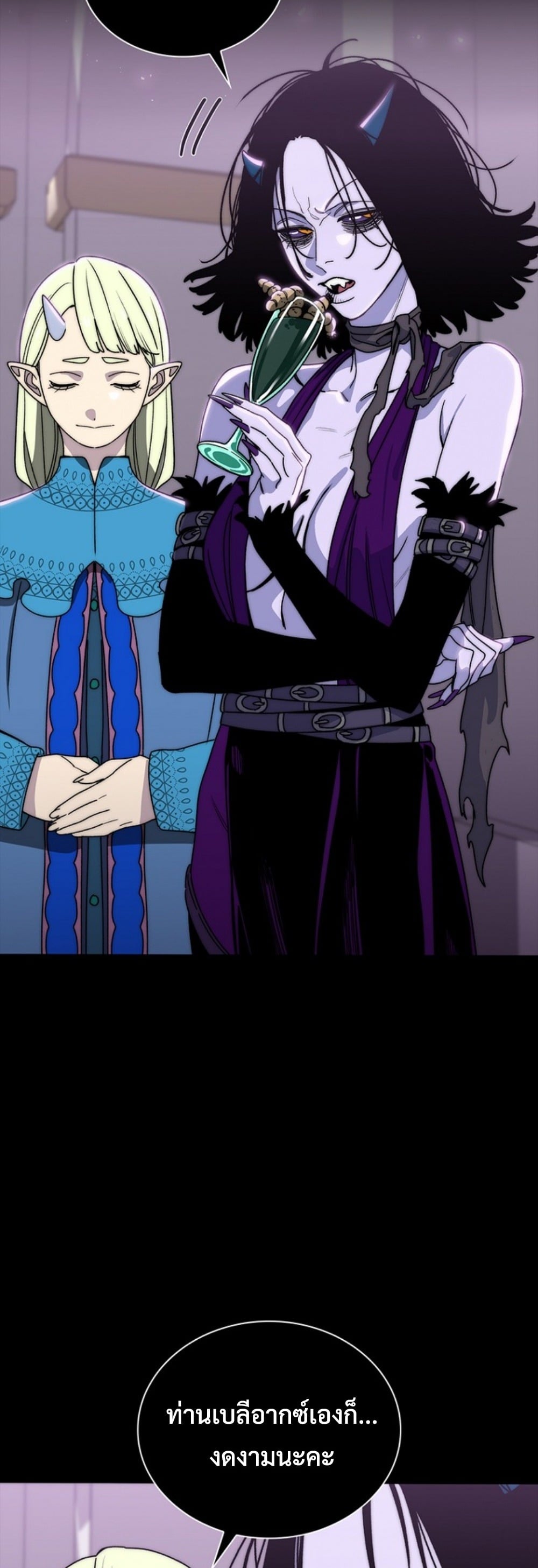 The 18-Year Old Demon King ทายาทจอมมารเกิดใหม่เป็นเด็กวัย 18 - หน้า 7