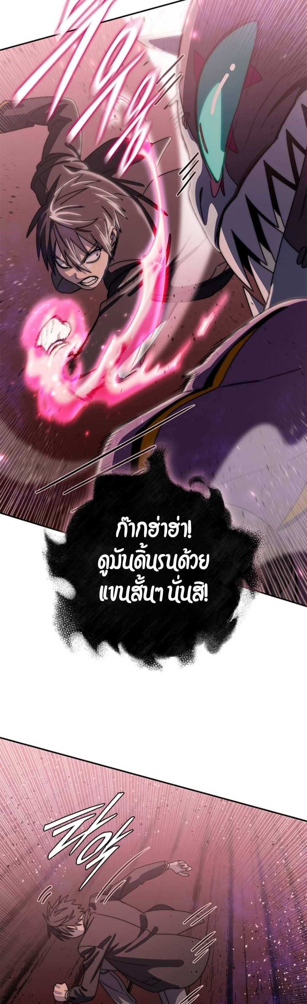 The 18-Year Old Demon King ทายาทจอมมารเกิดใหม่เป็นเด็กวัย 18 - หน้า 12