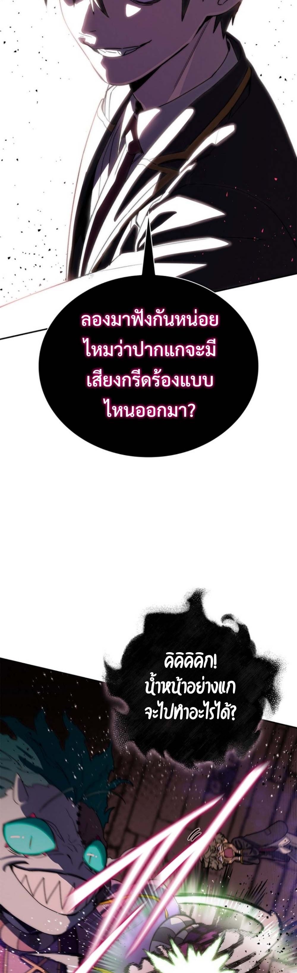 The 18-Year Old Demon King ทายาทจอมมารเกิดใหม่เป็นเด็กวัย 18 - หน้า 2