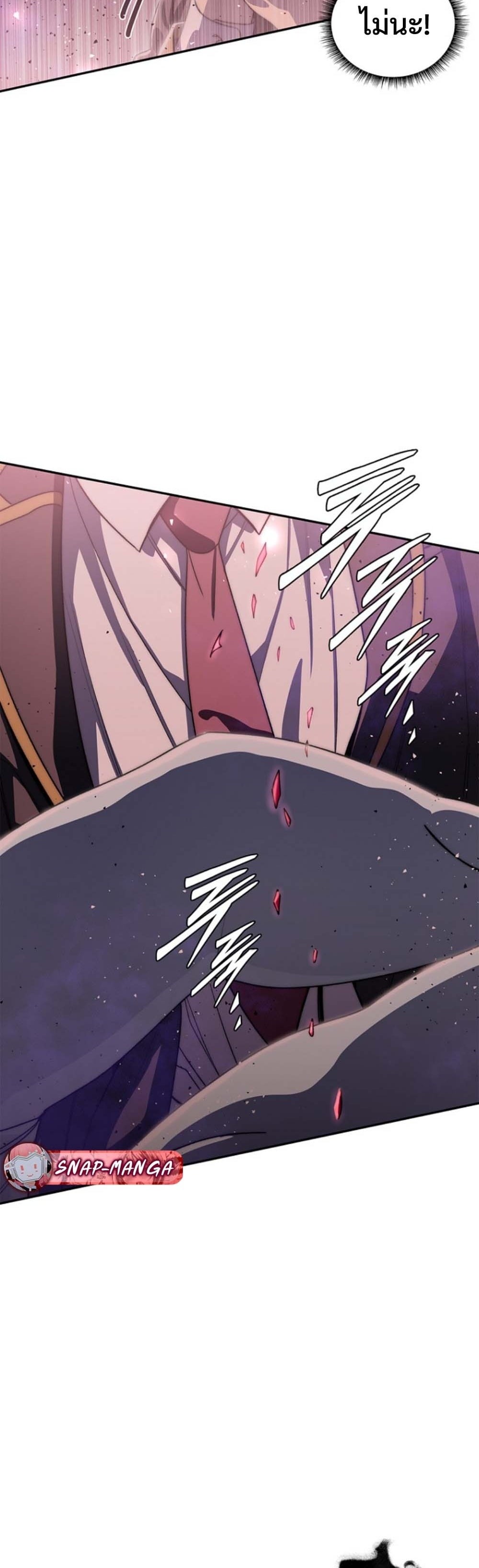 The 18-Year Old Demon King ทายาทจอมมารเกิดใหม่เป็นเด็กวัย 18 - หน้า 22