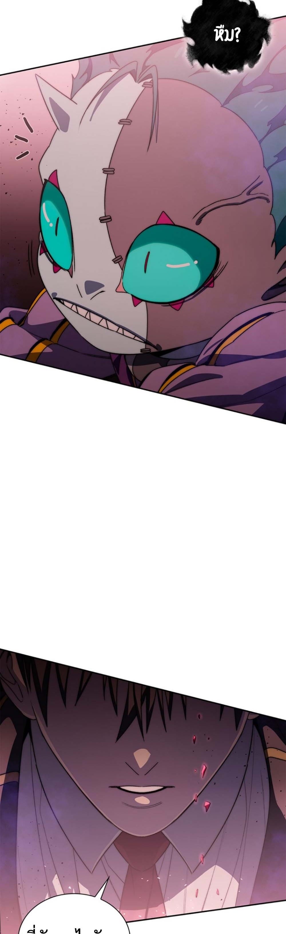 The 18-Year Old Demon King ทายาทจอมมารเกิดใหม่เป็นเด็กวัย 18 - หน้า 23
