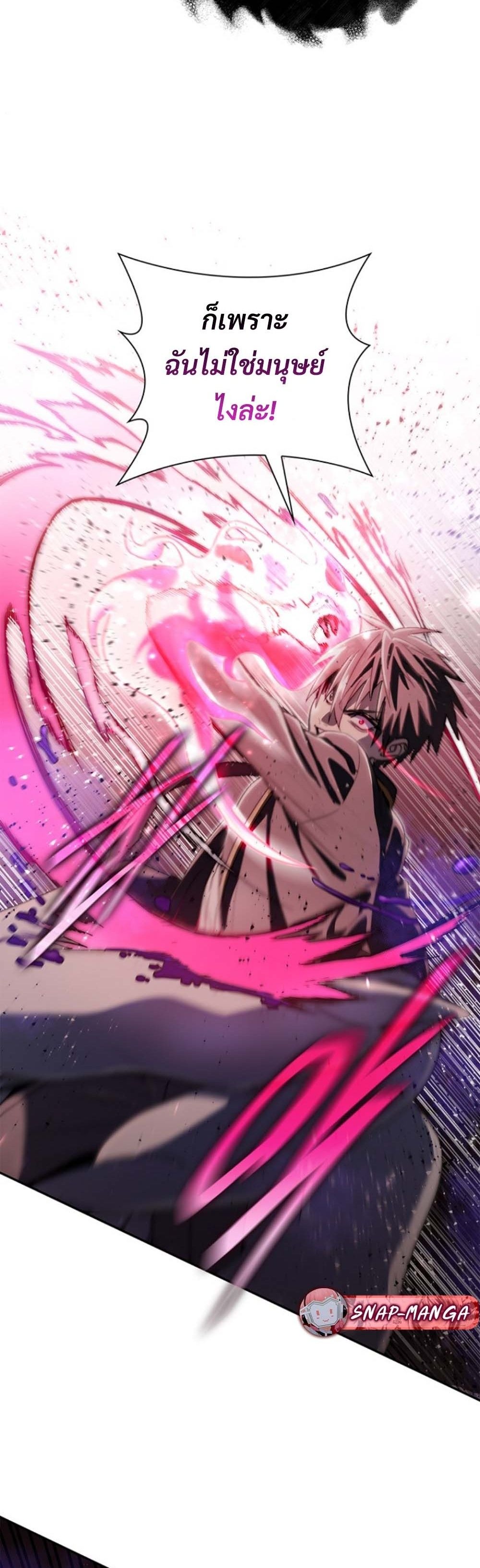 The 18-Year Old Demon King ทายาทจอมมารเกิดใหม่เป็นเด็กวัย 18 - หน้า 29