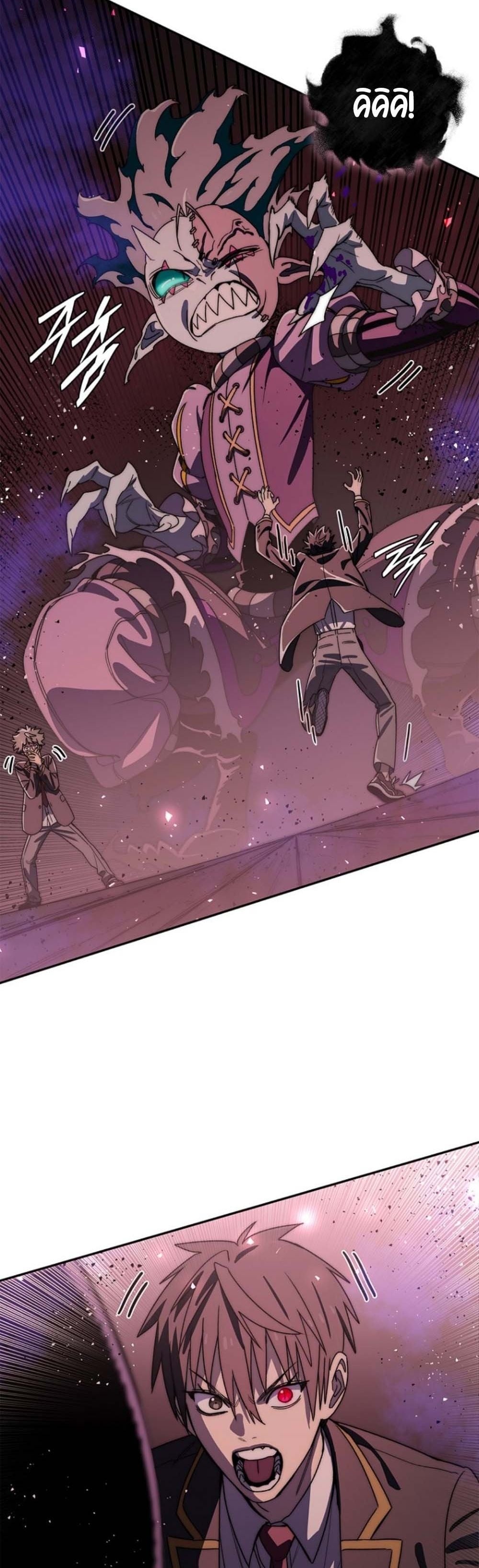 The 18-Year Old Demon King ทายาทจอมมารเกิดใหม่เป็นเด็กวัย 18 - หน้า 30