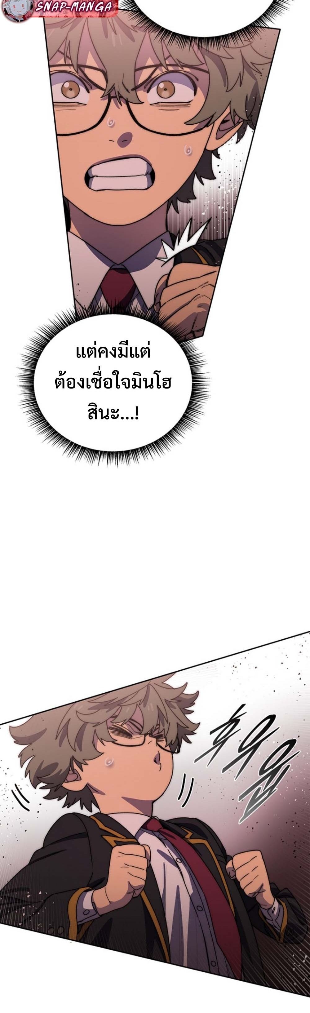The 18-Year Old Demon King ทายาทจอมมารเกิดใหม่เป็นเด็กวัย 18 - หน้า 32
