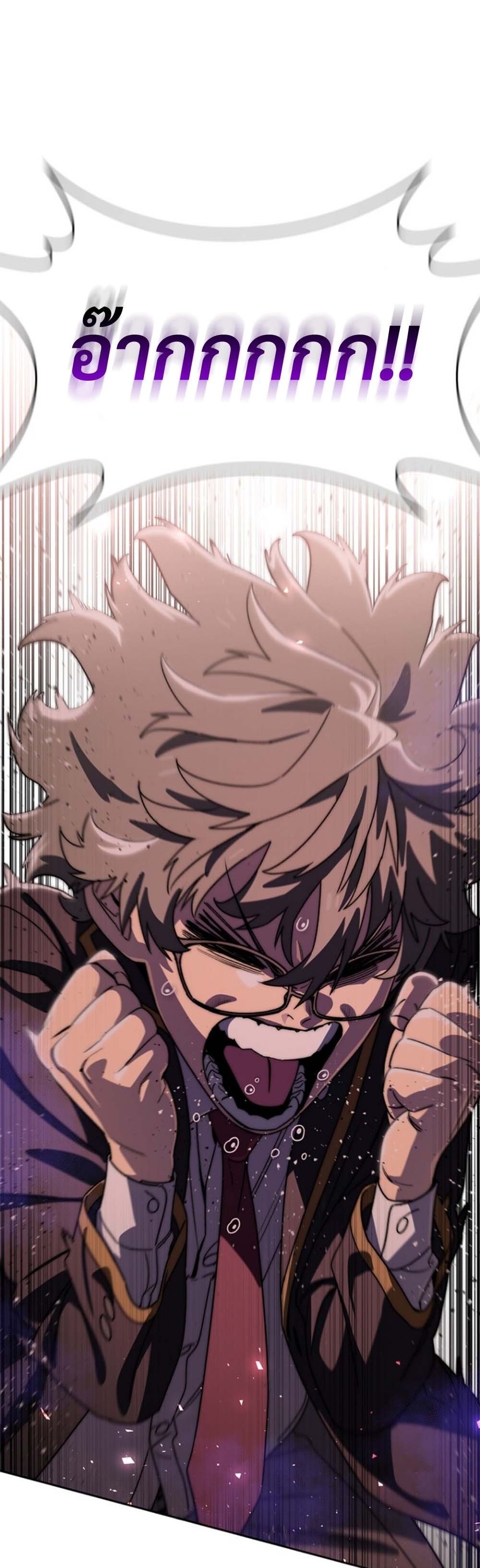 The 18-Year Old Demon King ทายาทจอมมารเกิดใหม่เป็นเด็กวัย 18 - หน้า 33