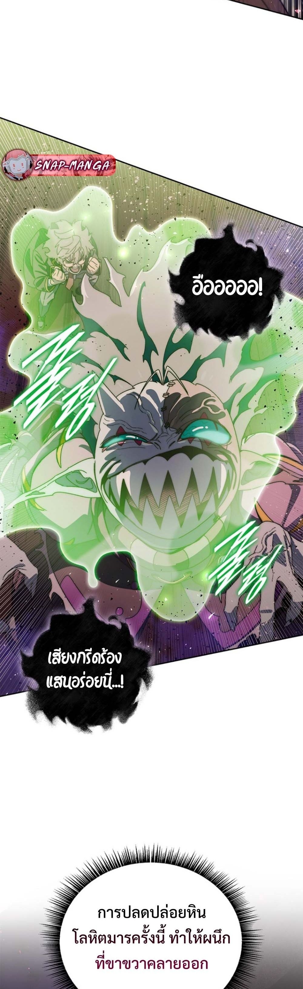 The 18-Year Old Demon King ทายาทจอมมารเกิดใหม่เป็นเด็กวัย 18 - หน้า 34