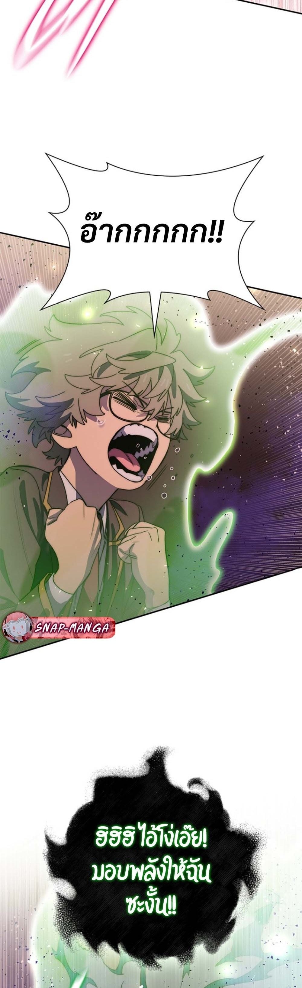 The 18-Year Old Demon King ทายาทจอมมารเกิดใหม่เป็นเด็กวัย 18 - หน้า 36