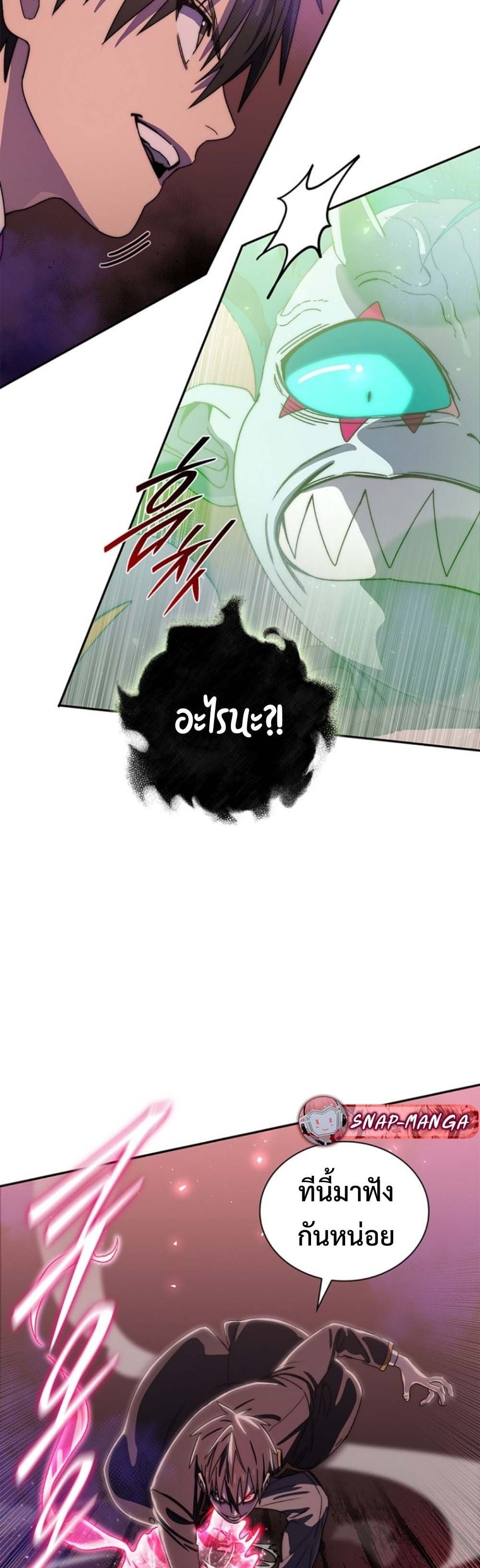 The 18-Year Old Demon King ทายาทจอมมารเกิดใหม่เป็นเด็กวัย 18 - หน้า 38