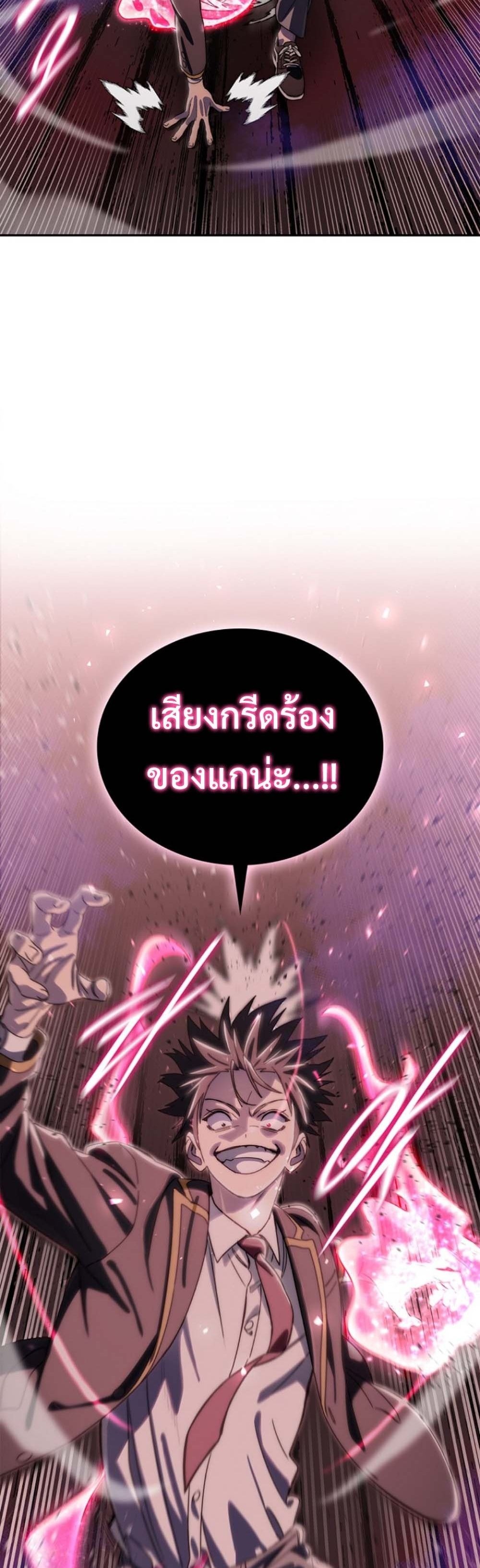 The 18-Year Old Demon King ทายาทจอมมารเกิดใหม่เป็นเด็กวัย 18 - หน้า 39