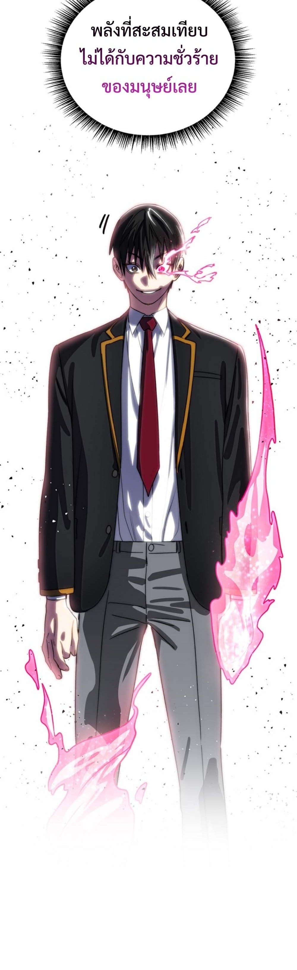 The 18-Year Old Demon King ทายาทจอมมารเกิดใหม่เป็นเด็กวัย 18 - หน้า 49