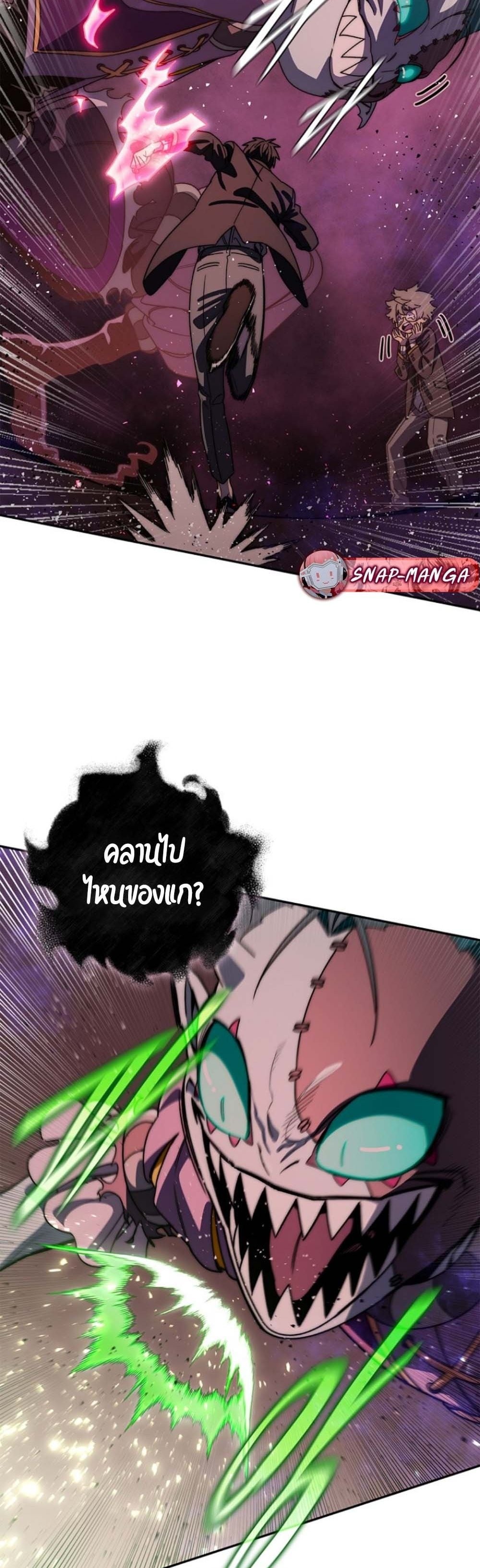 The 18-Year Old Demon King ทายาทจอมมารเกิดใหม่เป็นเด็กวัย 18 - หน้า 5