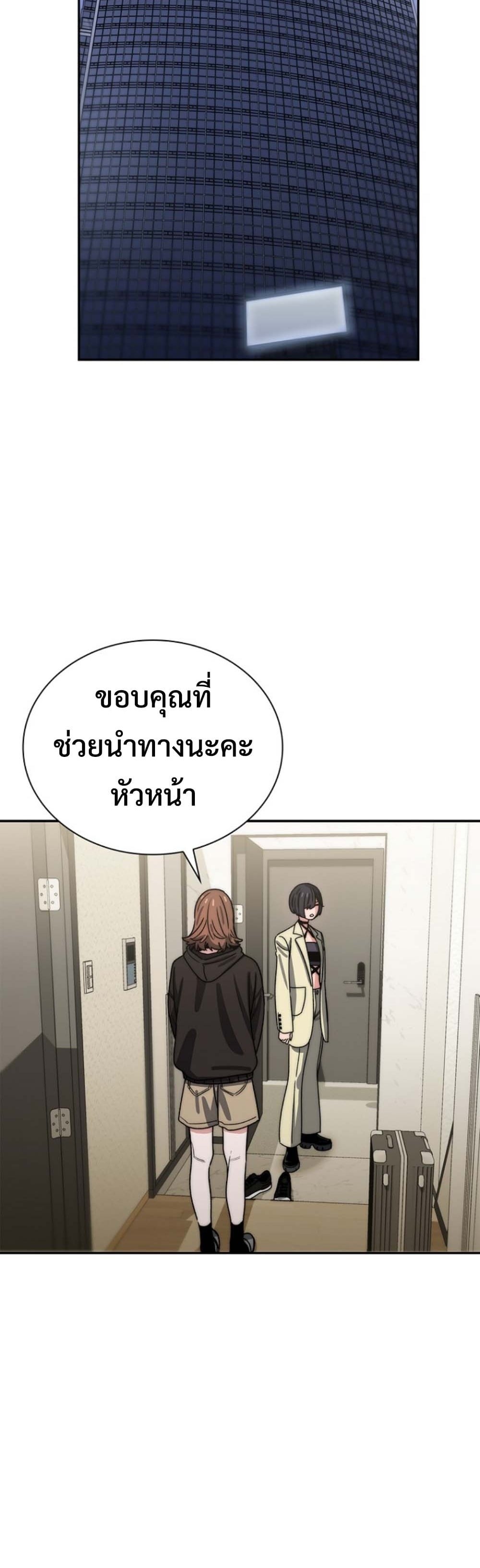 The 18-Year Old Demon King ทายาทจอมมารเกิดใหม่เป็นเด็กวัย 18 - หน้า 53