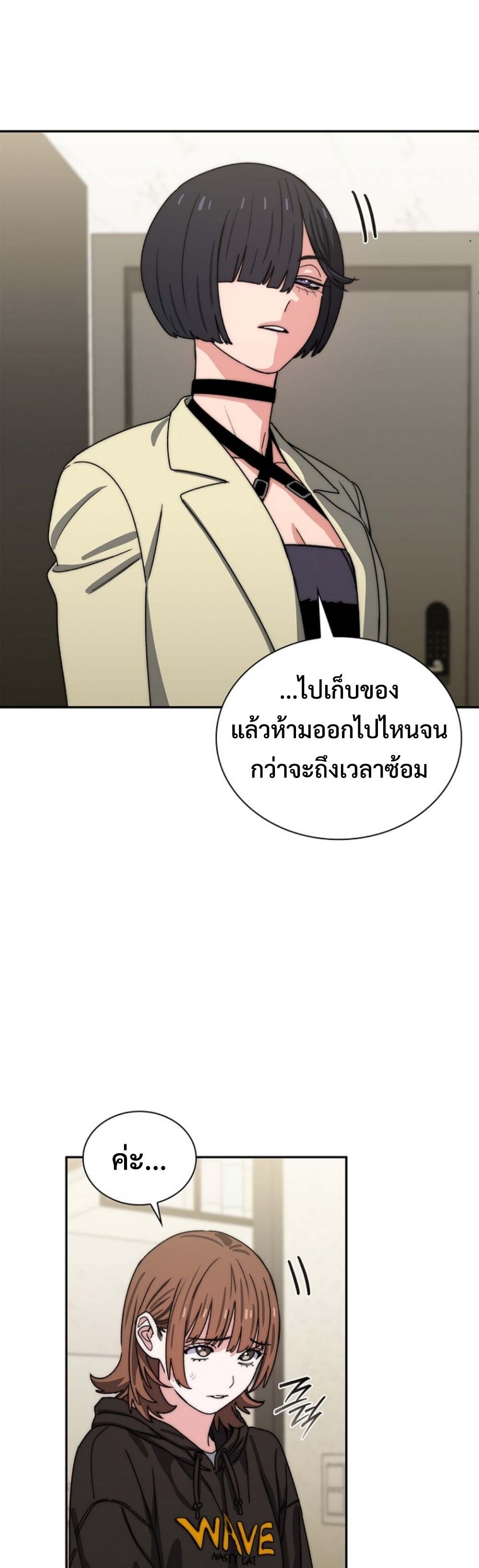 The 18-Year Old Demon King ทายาทจอมมารเกิดใหม่เป็นเด็กวัย 18 - หน้า 54