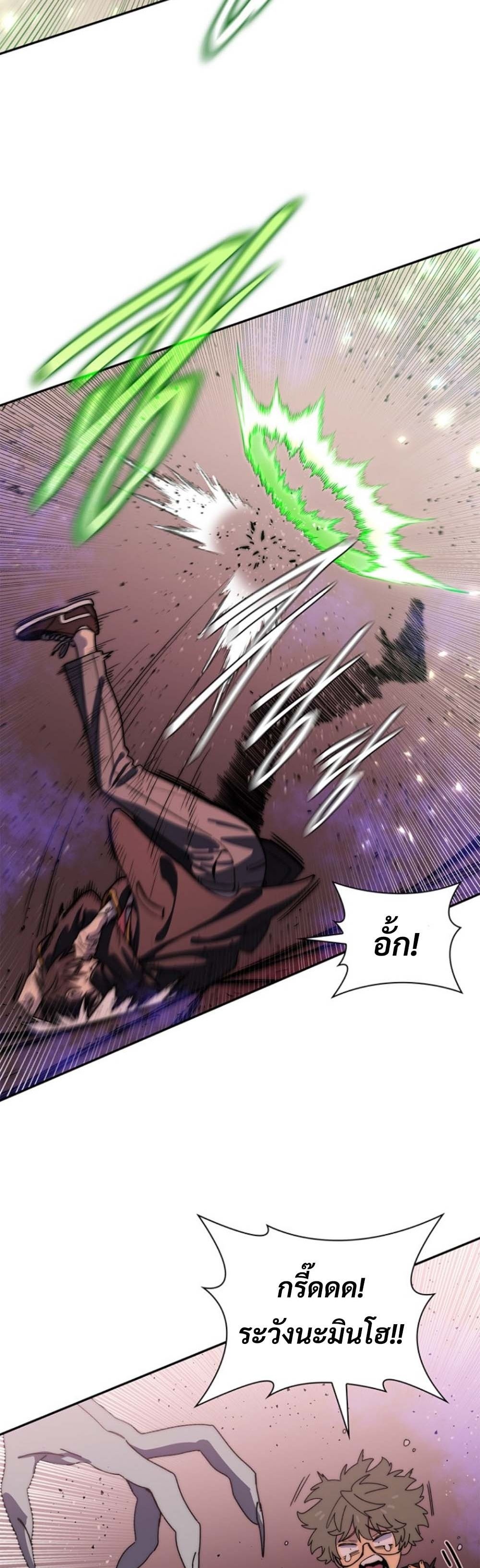 The 18-Year Old Demon King ทายาทจอมมารเกิดใหม่เป็นเด็กวัย 18 - หน้า 6