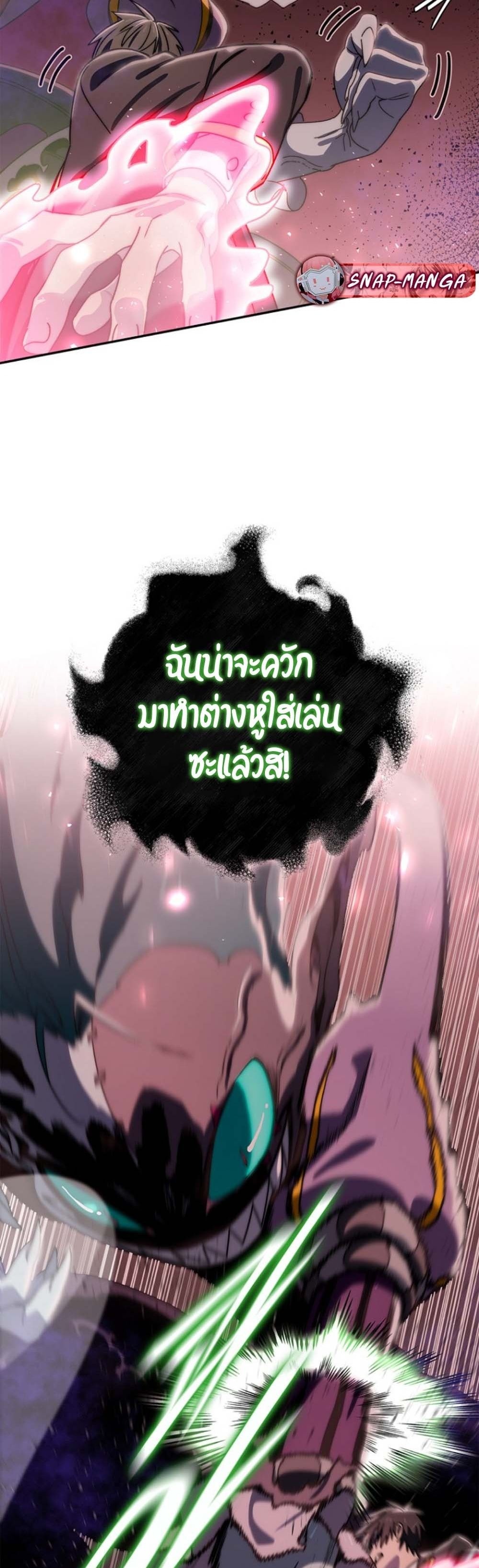 The 18-Year Old Demon King ทายาทจอมมารเกิดใหม่เป็นเด็กวัย 18 - หน้า 9