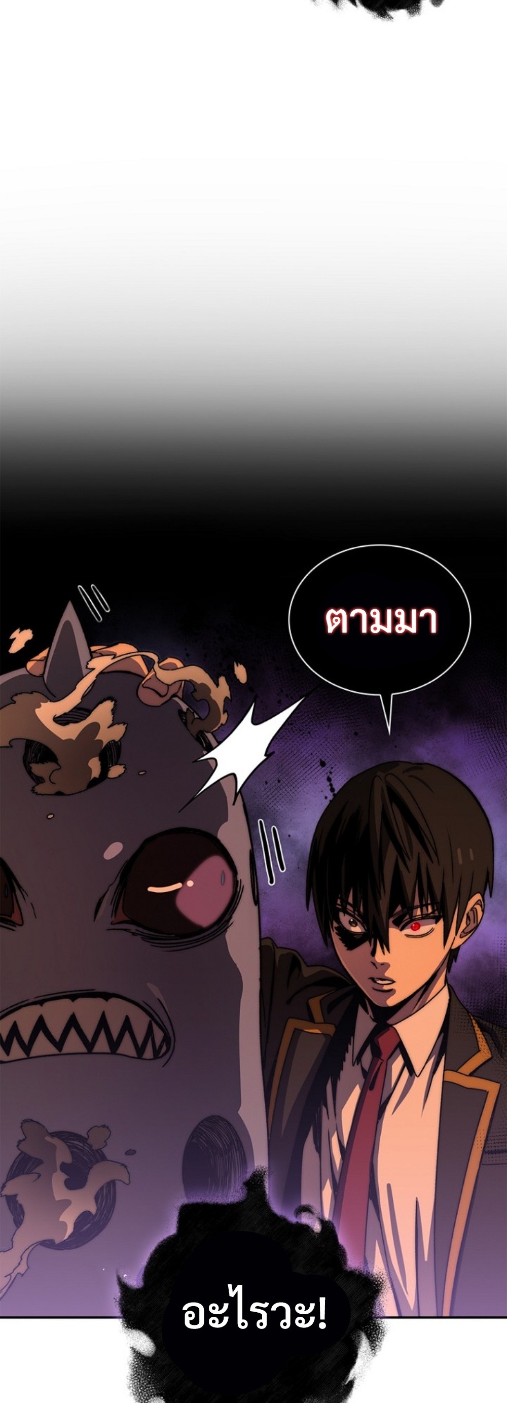 The 18-Year Old Demon King ทายาทจอมมารเกิดใหม่เป็นเด็กวัย 18 - หน้า 10