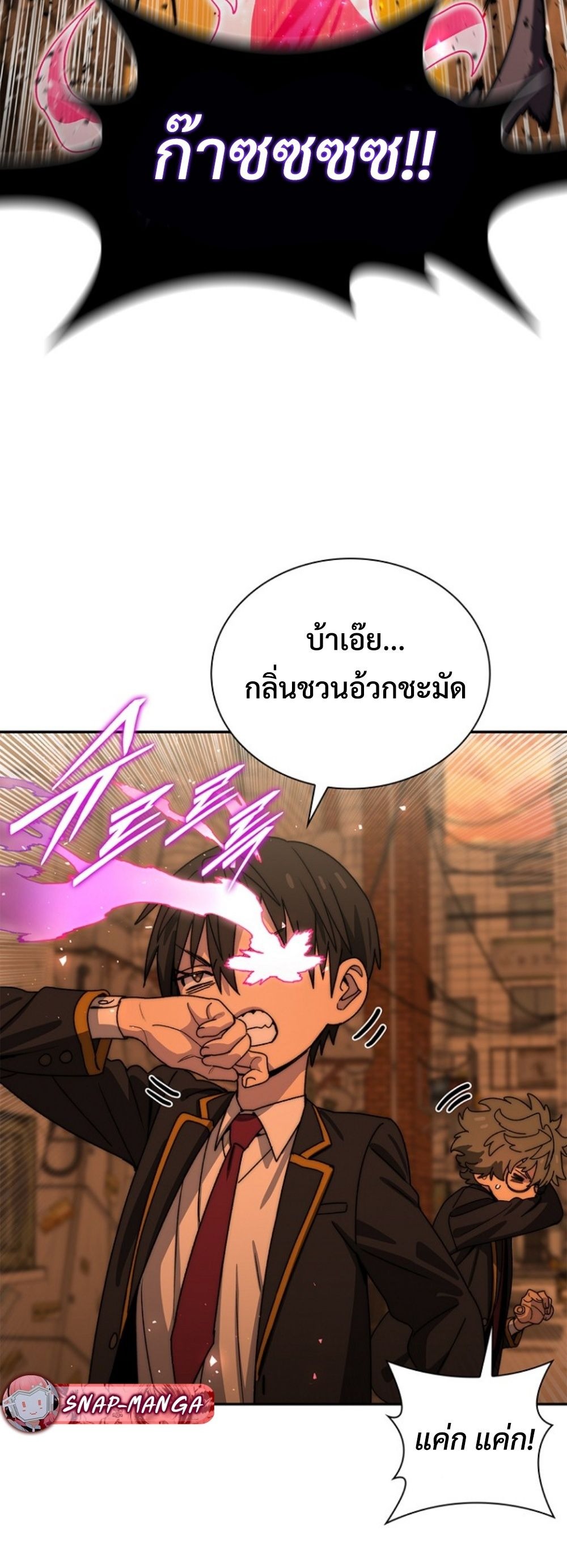 The 18-Year Old Demon King ทายาทจอมมารเกิดใหม่เป็นเด็กวัย 18 - หน้า 12