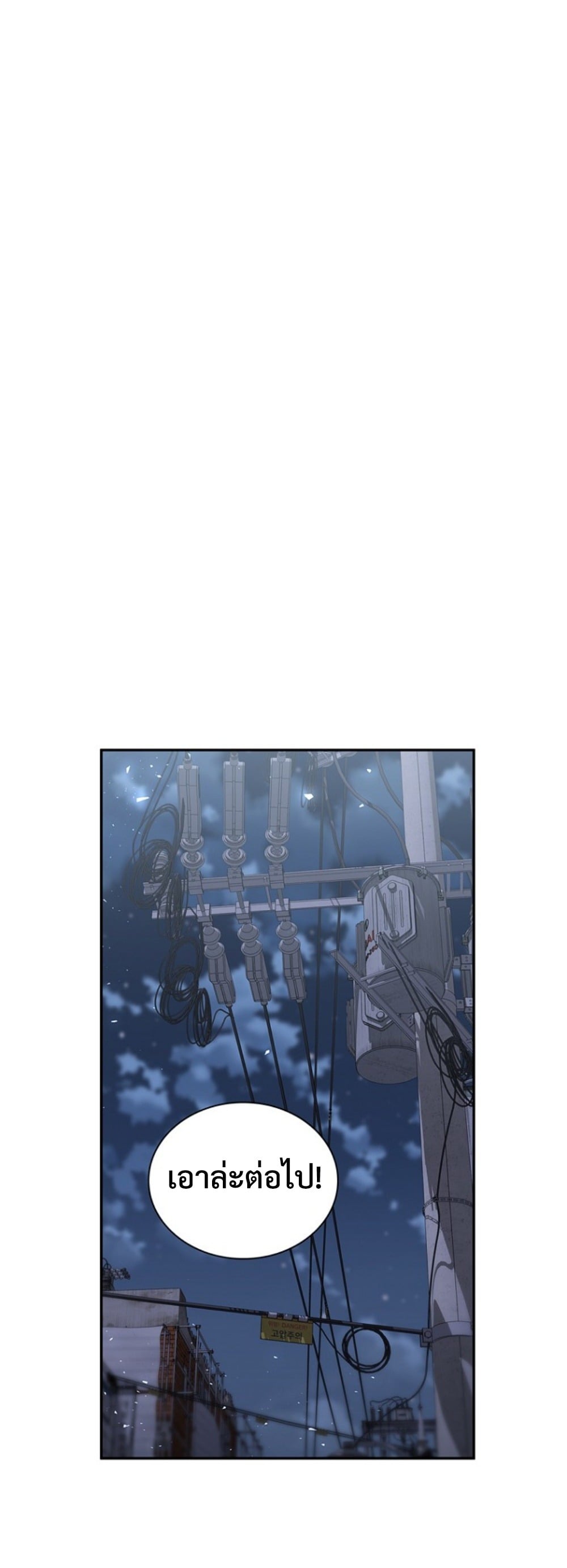 The 18-Year Old Demon King ทายาทจอมมารเกิดใหม่เป็นเด็กวัย 18 - หน้า 13