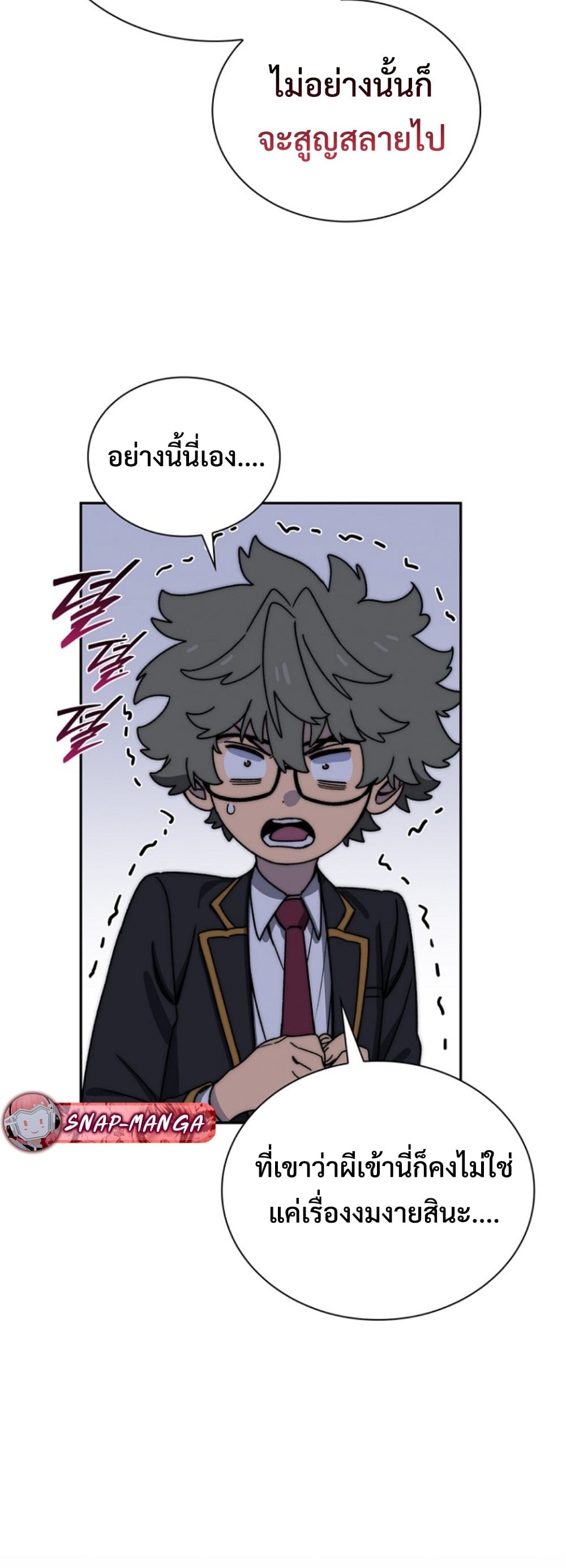 The 18-Year Old Demon King ทายาทจอมมารเกิดใหม่เป็นเด็กวัย 18 - หน้า 17