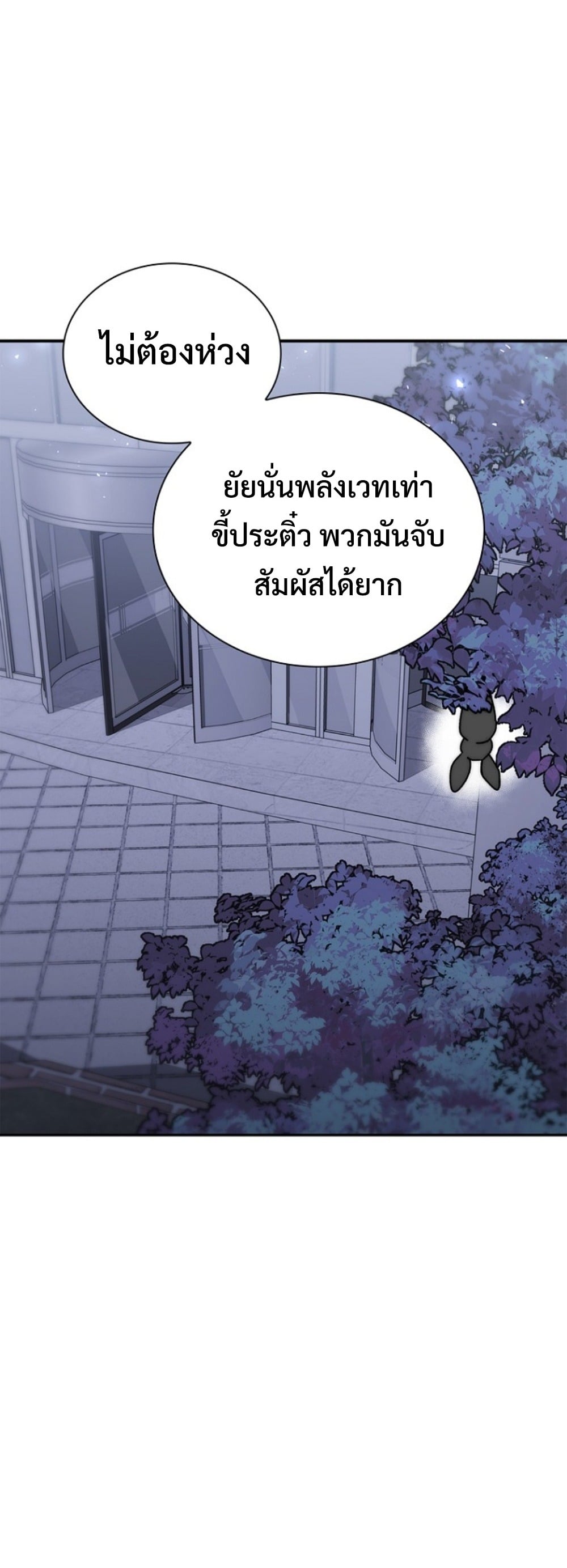 The 18-Year Old Demon King ทายาทจอมมารเกิดใหม่เป็นเด็กวัย 18 - หน้า 22