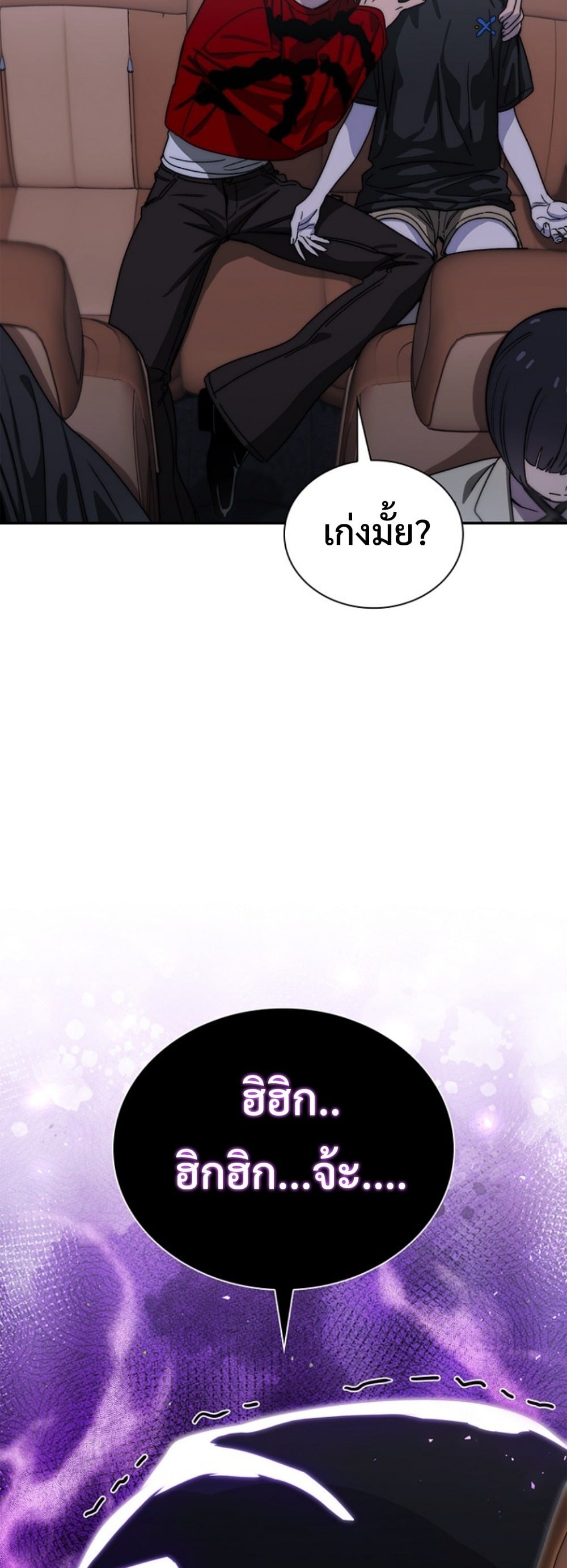 The 18-Year Old Demon King ทายาทจอมมารเกิดใหม่เป็นเด็กวัย 18 - หน้า 31