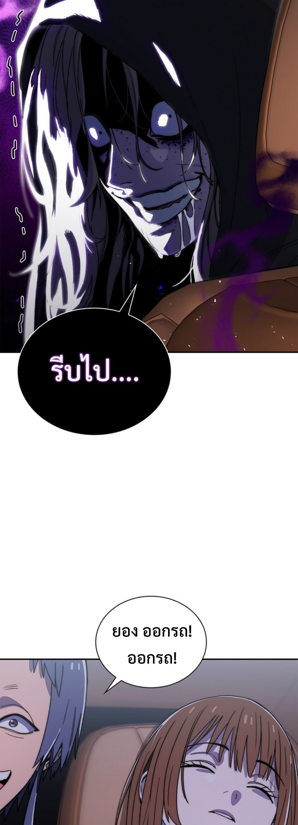 The 18-Year Old Demon King ทายาทจอมมารเกิดใหม่เป็นเด็กวัย 18 - หน้า 32