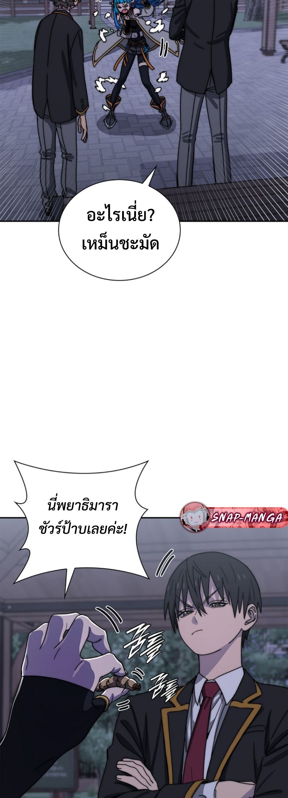 The 18-Year Old Demon King ทายาทจอมมารเกิดใหม่เป็นเด็กวัย 18 - หน้า 36