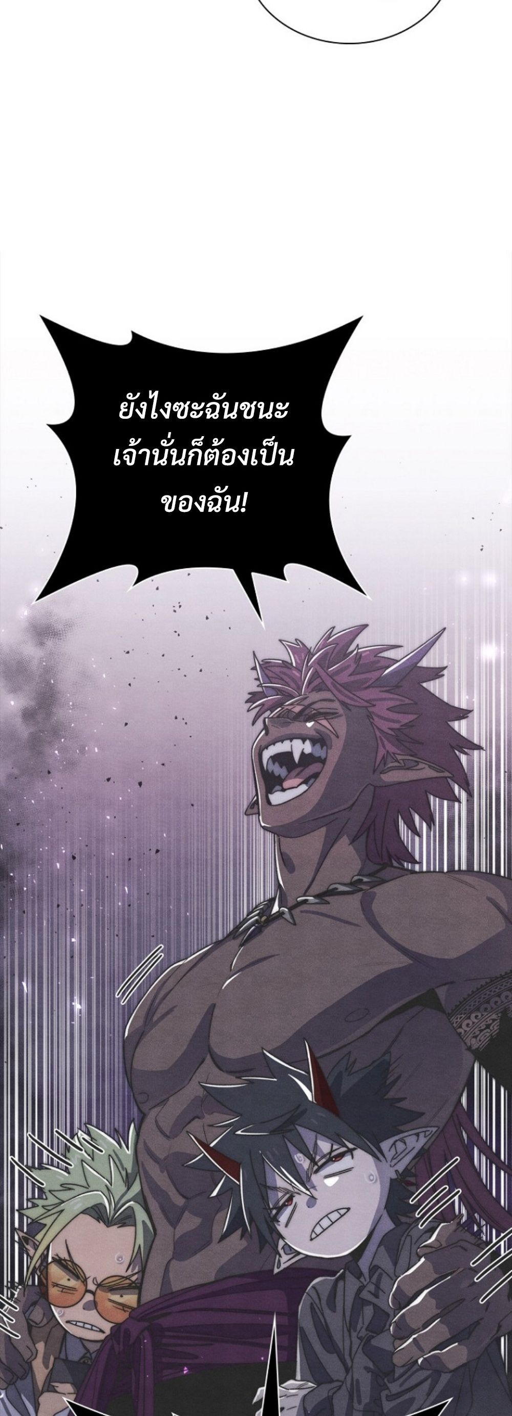 The 18-Year Old Demon King ทายาทจอมมารเกิดใหม่เป็นเด็กวัย 18 - หน้า 46