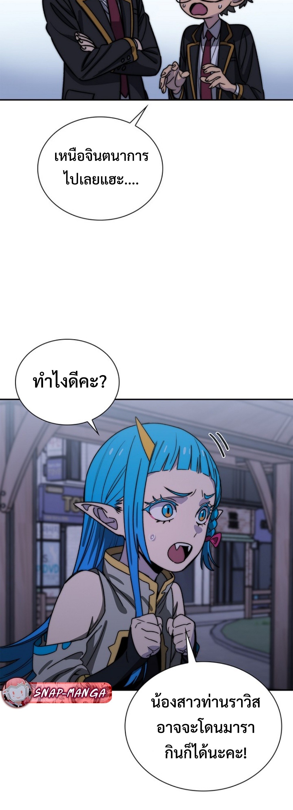 The 18-Year Old Demon King ทายาทจอมมารเกิดใหม่เป็นเด็กวัย 18 - หน้า 48