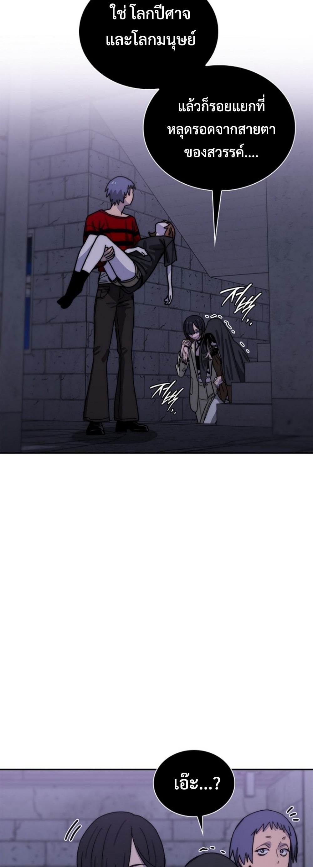 The 18-Year Old Demon King ทายาทจอมมารเกิดใหม่เป็นเด็กวัย 18 - หน้า 55