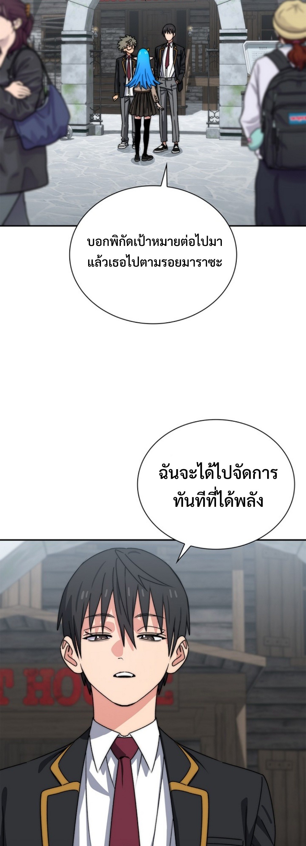 The 18-Year Old Demon King ทายาทจอมมารเกิดใหม่เป็นเด็กวัย 18 - หน้า 6