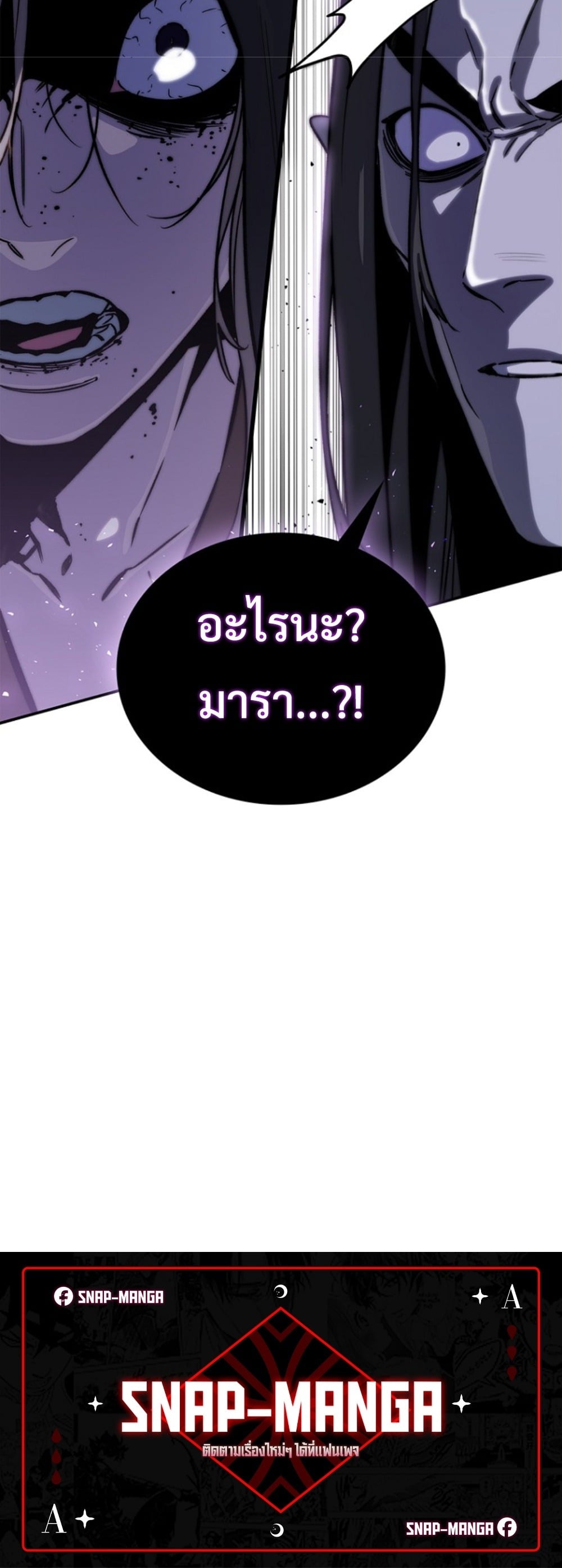 The 18-Year Old Demon King ทายาทจอมมารเกิดใหม่เป็นเด็กวัย 18 - หน้า 60