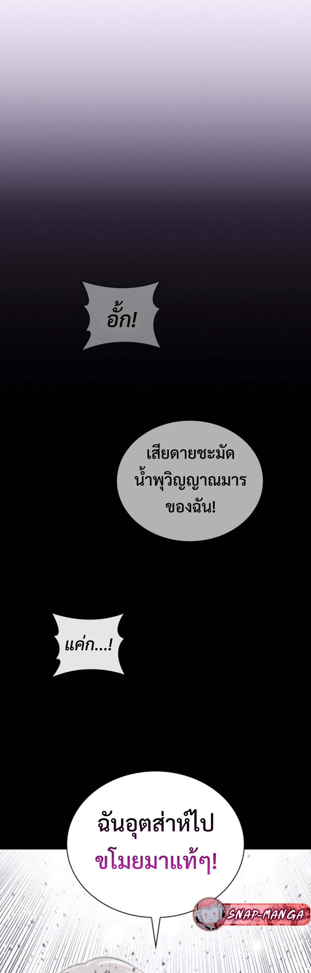 The 18-Year Old Demon King ทายาทจอมมารเกิดใหม่เป็นเด็กวัย 18 - หน้า 10
