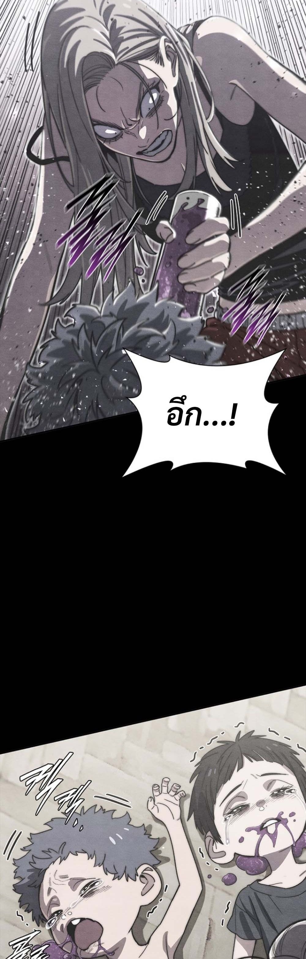 The 18-Year Old Demon King ทายาทจอมมารเกิดใหม่เป็นเด็กวัย 18 - หน้า 11
