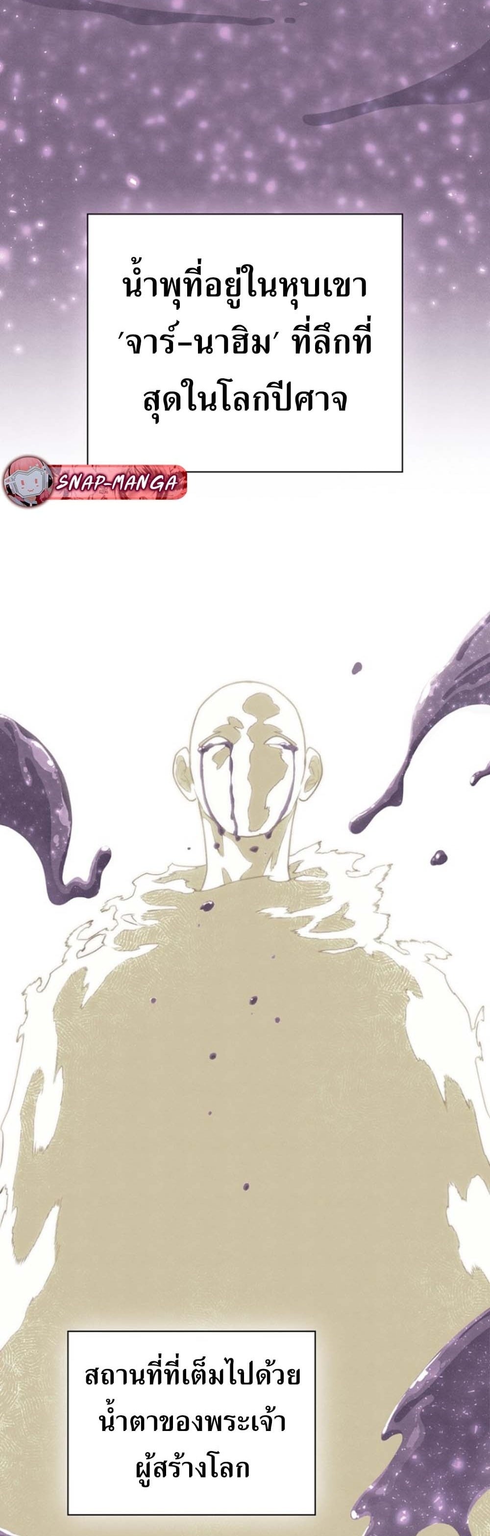 The 18-Year Old Demon King ทายาทจอมมารเกิดใหม่เป็นเด็กวัย 18 - หน้า 13