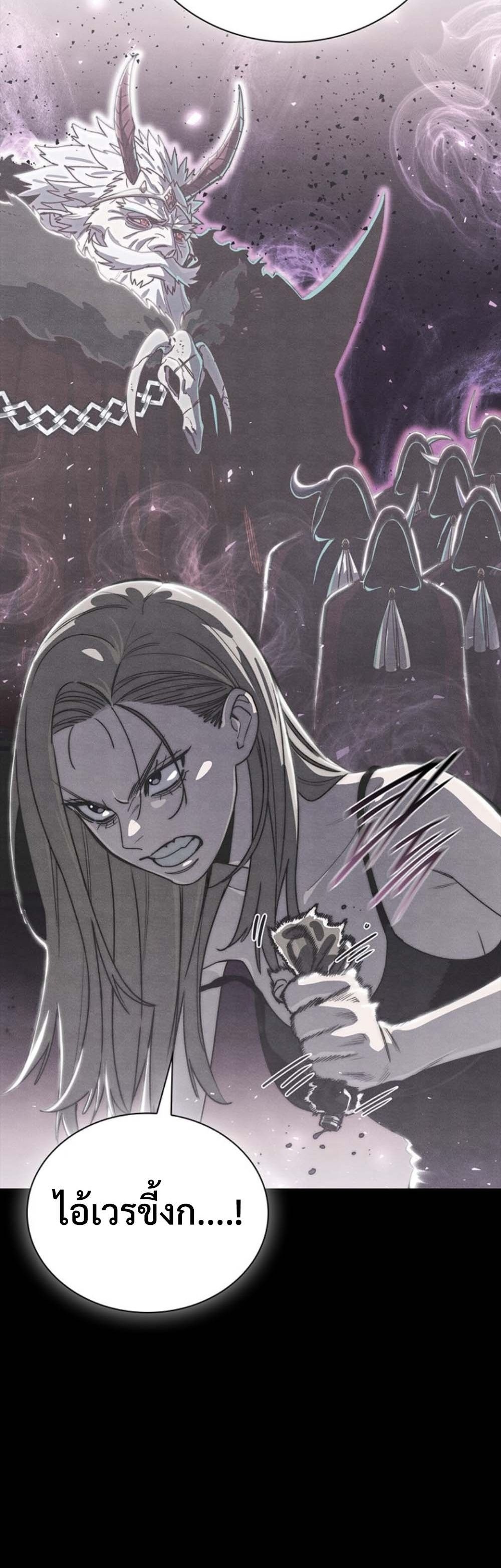 The 18-Year Old Demon King ทายาทจอมมารเกิดใหม่เป็นเด็กวัย 18 - หน้า 16