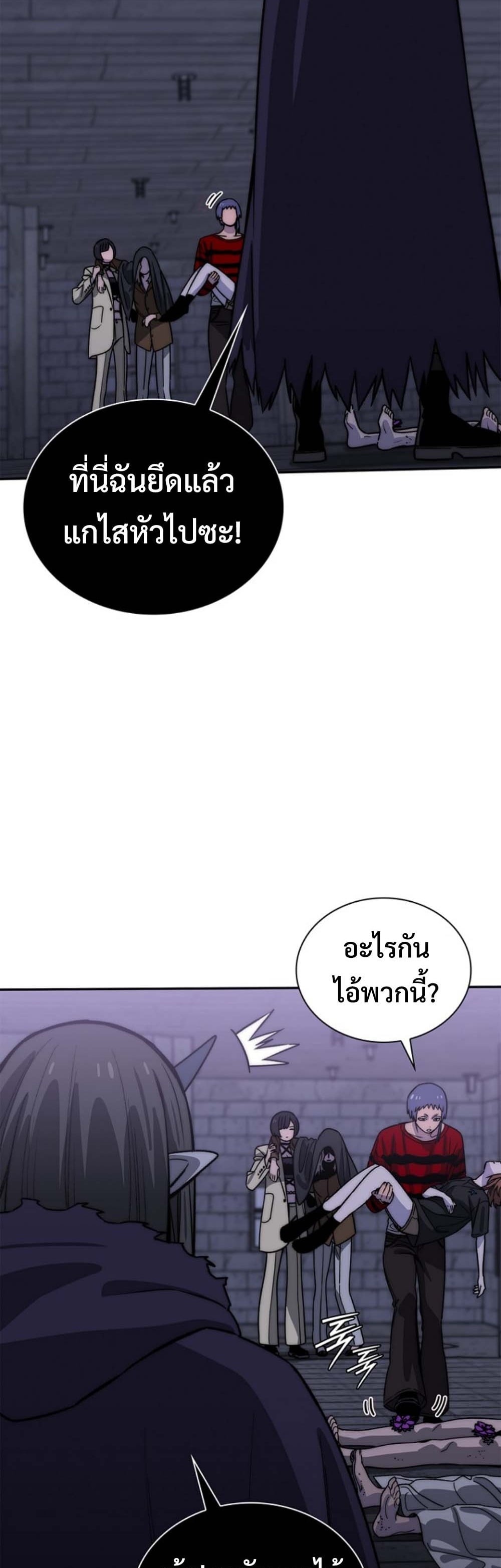 The 18-Year Old Demon King ทายาทจอมมารเกิดใหม่เป็นเด็กวัย 18 - หน้า 2