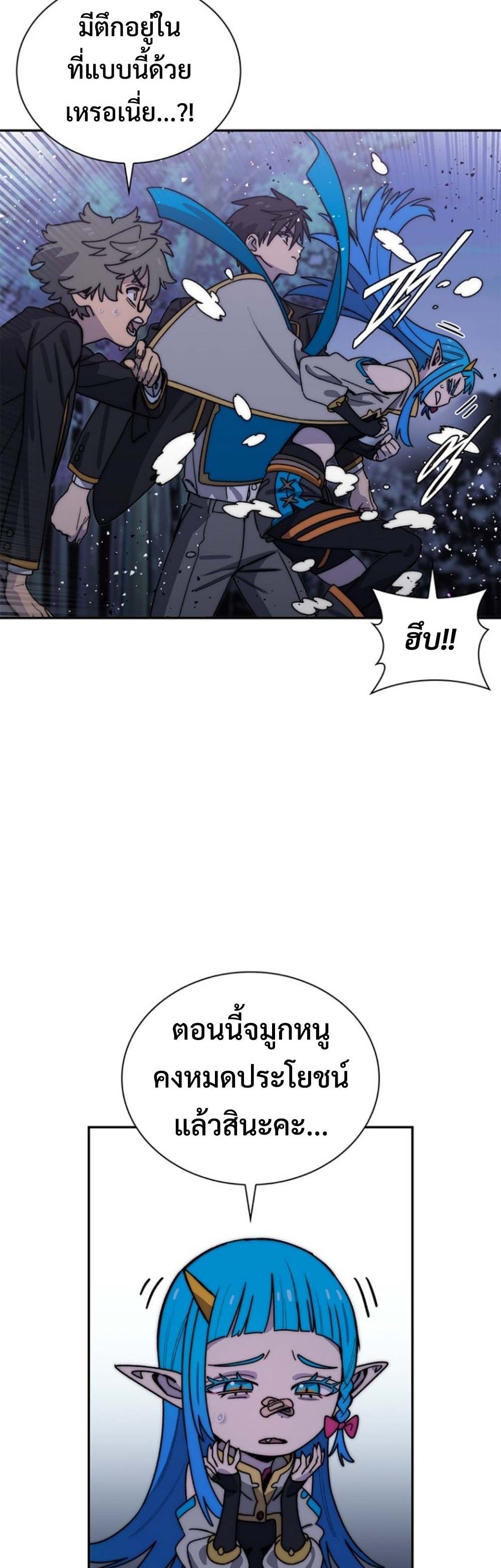 The 18-Year Old Demon King ทายาทจอมมารเกิดใหม่เป็นเด็กวัย 18 - หน้า 21