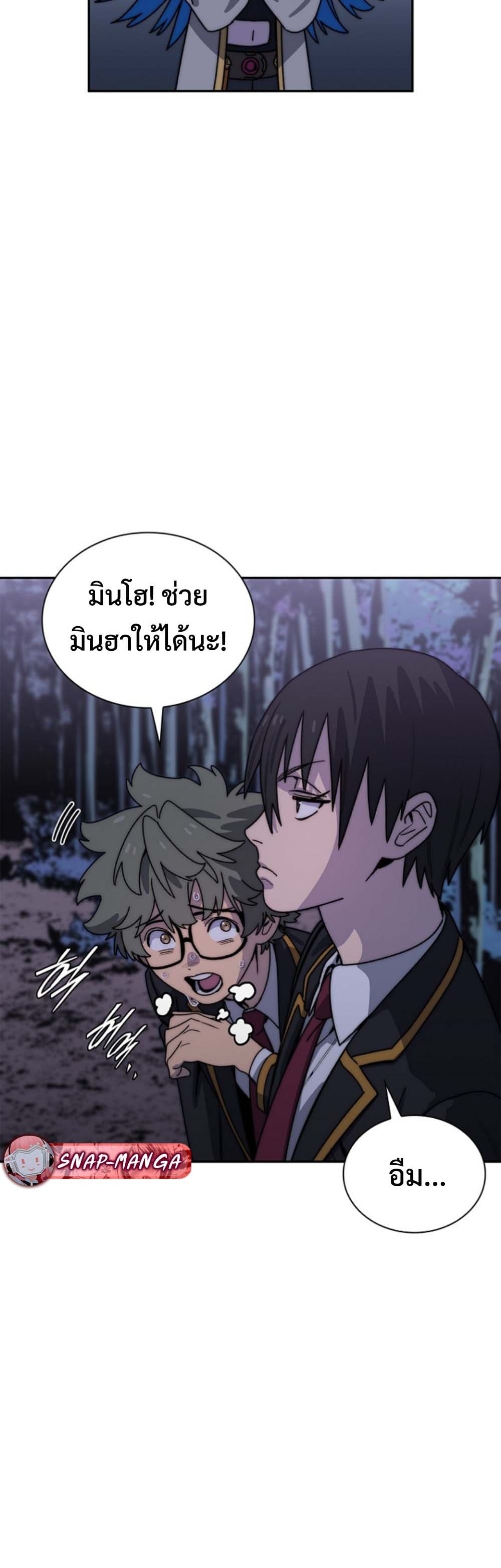 The 18-Year Old Demon King ทายาทจอมมารเกิดใหม่เป็นเด็กวัย 18 - หน้า 22