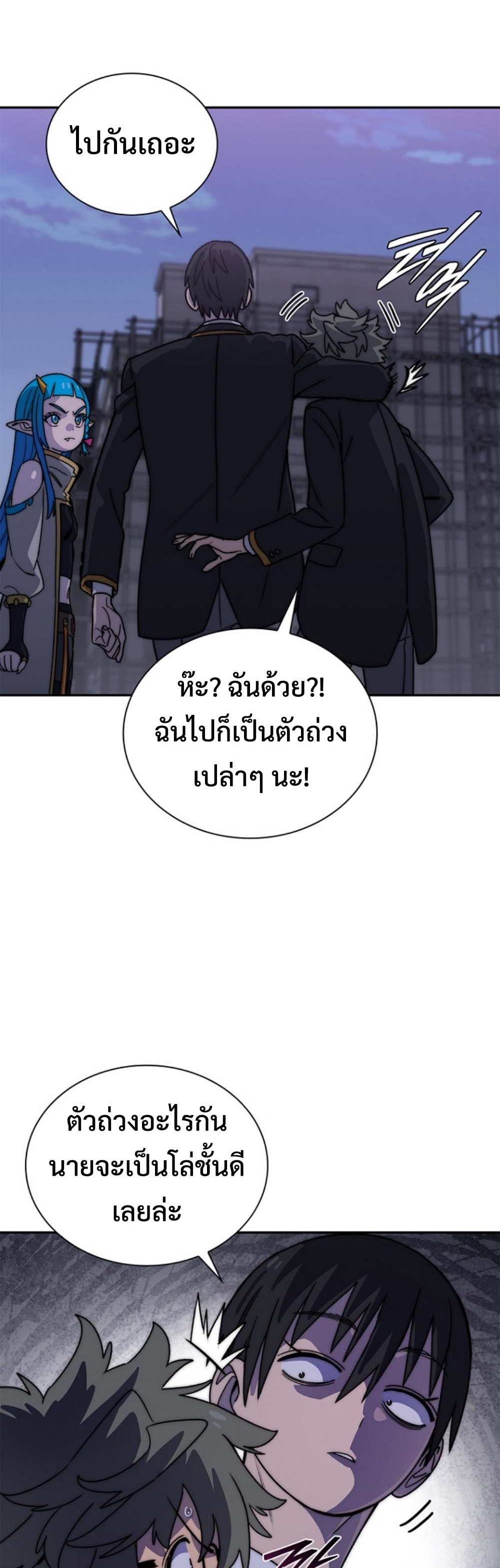 The 18-Year Old Demon King ทายาทจอมมารเกิดใหม่เป็นเด็กวัย 18 - หน้า 23