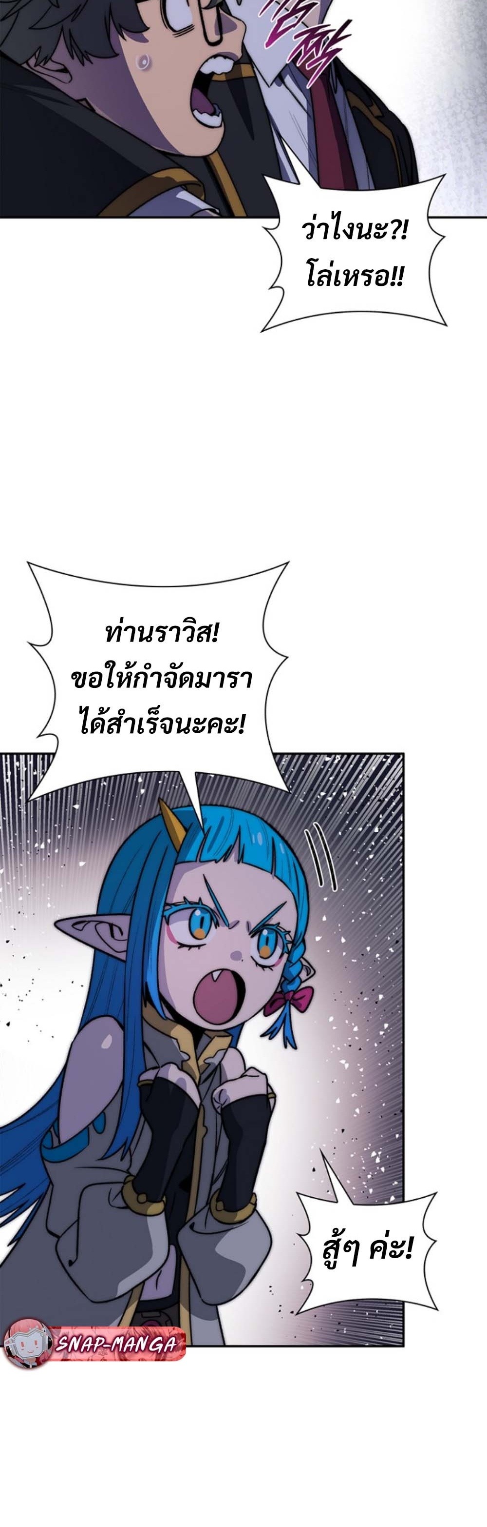 The 18-Year Old Demon King ทายาทจอมมารเกิดใหม่เป็นเด็กวัย 18 - หน้า 24