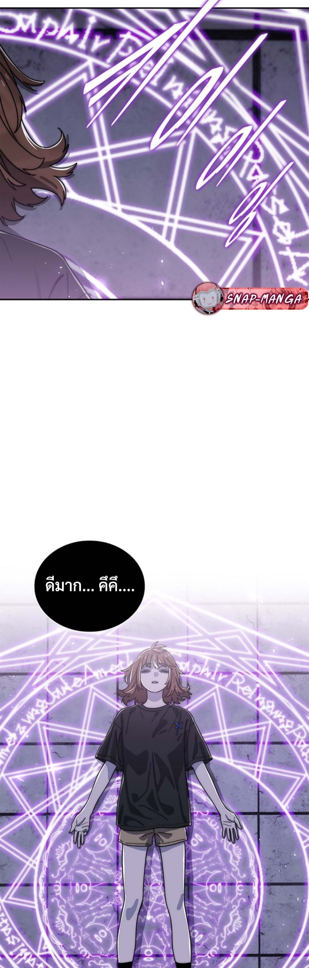 The 18-Year Old Demon King ทายาทจอมมารเกิดใหม่เป็นเด็กวัย 18 - หน้า 27