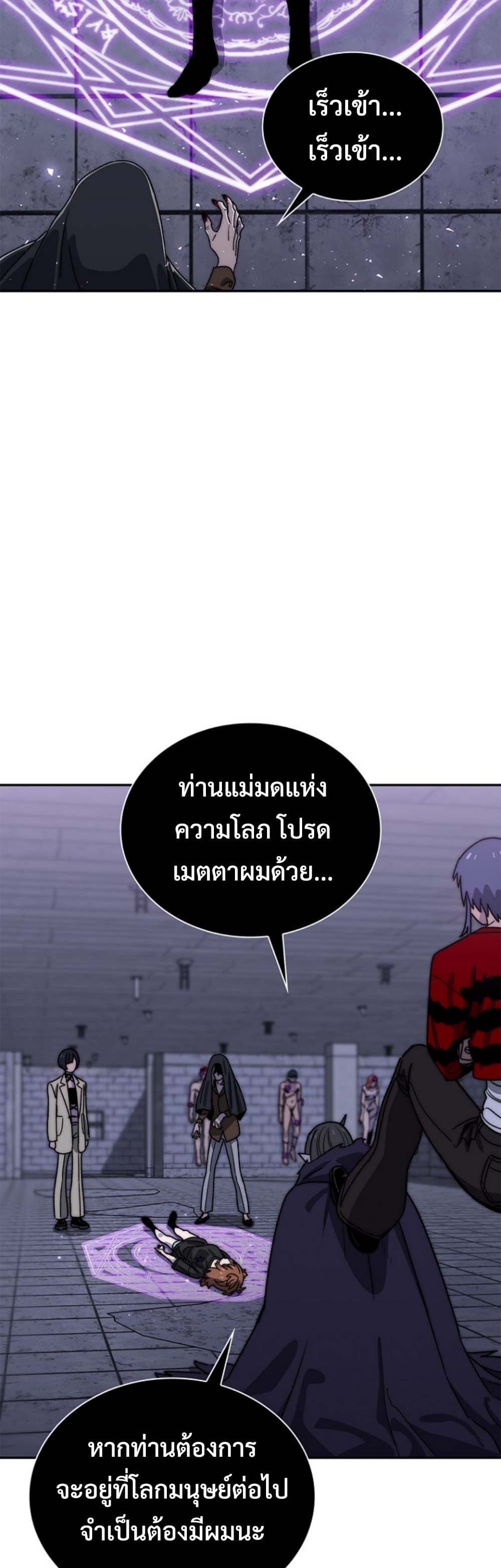The 18-Year Old Demon King ทายาทจอมมารเกิดใหม่เป็นเด็กวัย 18 - หน้า 28