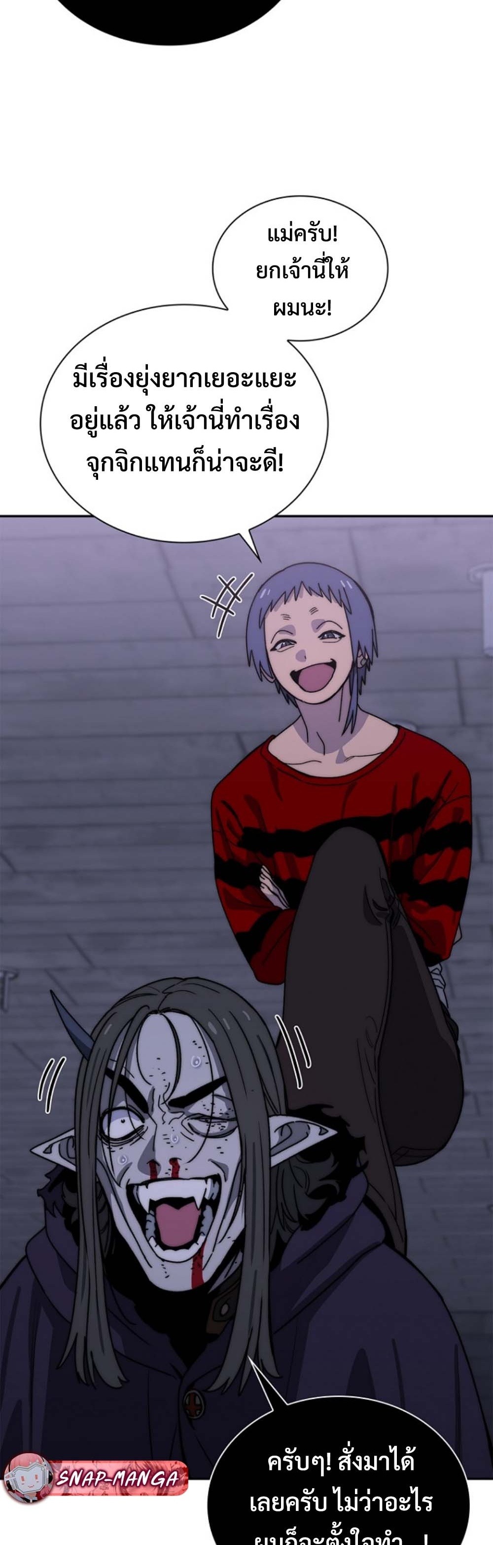 The 18-Year Old Demon King ทายาทจอมมารเกิดใหม่เป็นเด็กวัย 18 - หน้า 29