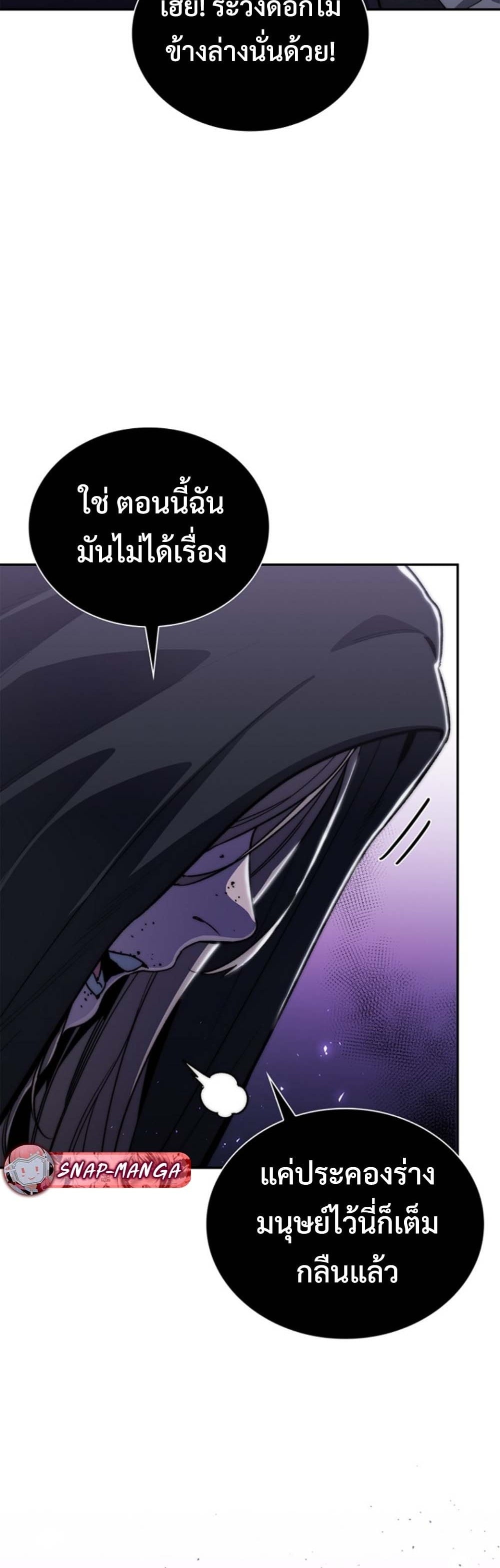 The 18-Year Old Demon King ทายาทจอมมารเกิดใหม่เป็นเด็กวัย 18 - หน้า 3