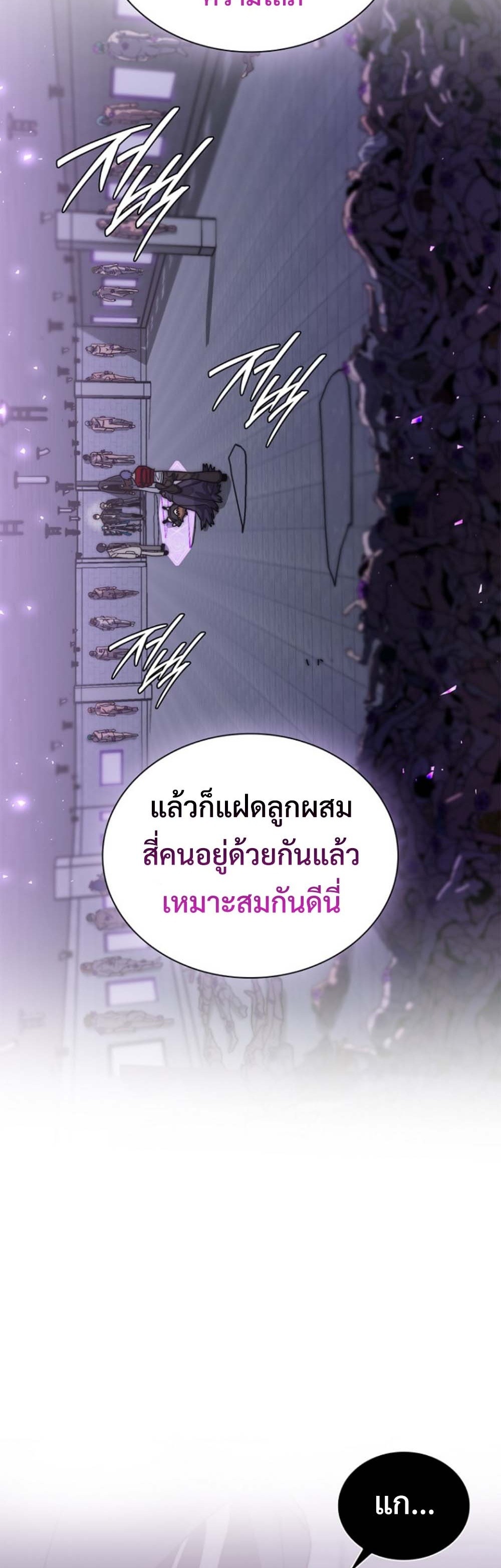 The 18-Year Old Demon King ทายาทจอมมารเกิดใหม่เป็นเด็กวัย 18 - หน้า 31