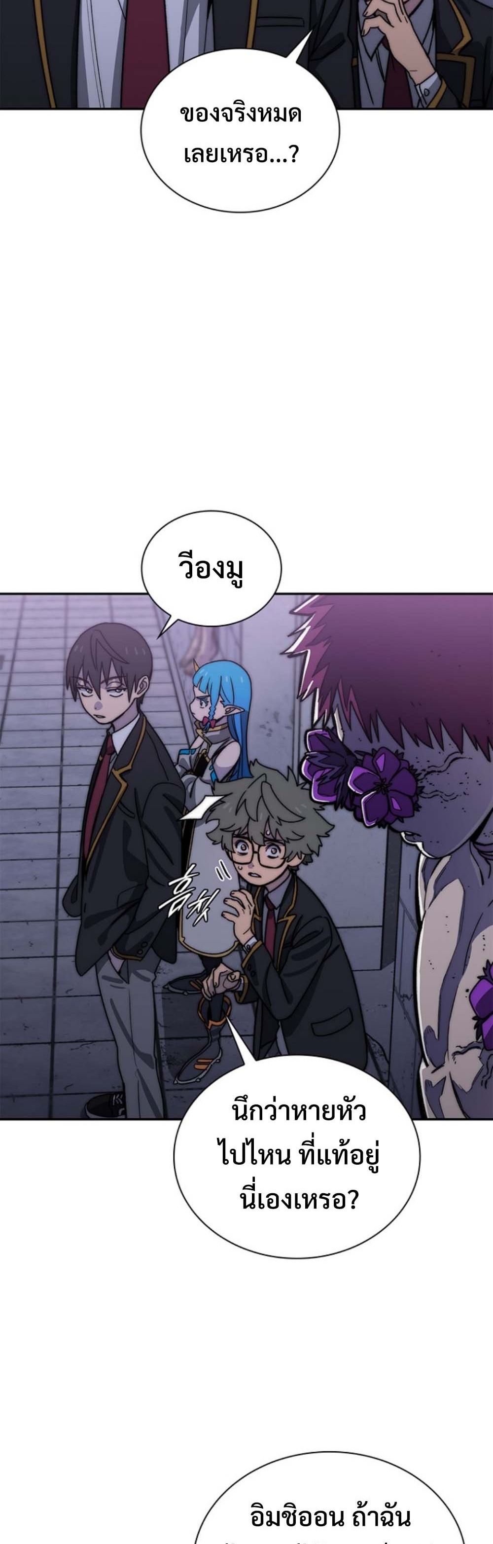 The 18-Year Old Demon King ทายาทจอมมารเกิดใหม่เป็นเด็กวัย 18 - หน้า 33