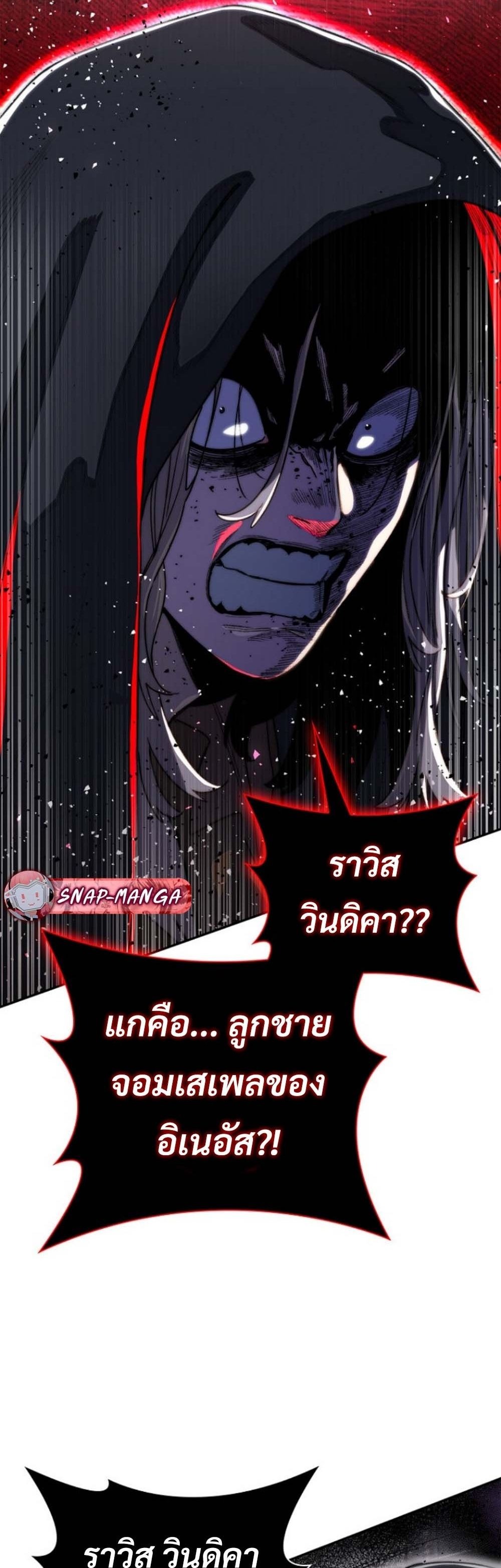 The 18-Year Old Demon King ทายาทจอมมารเกิดใหม่เป็นเด็กวัย 18 - หน้า 38